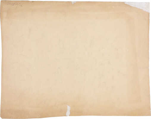 Синявер Моисей Маркович. Крым